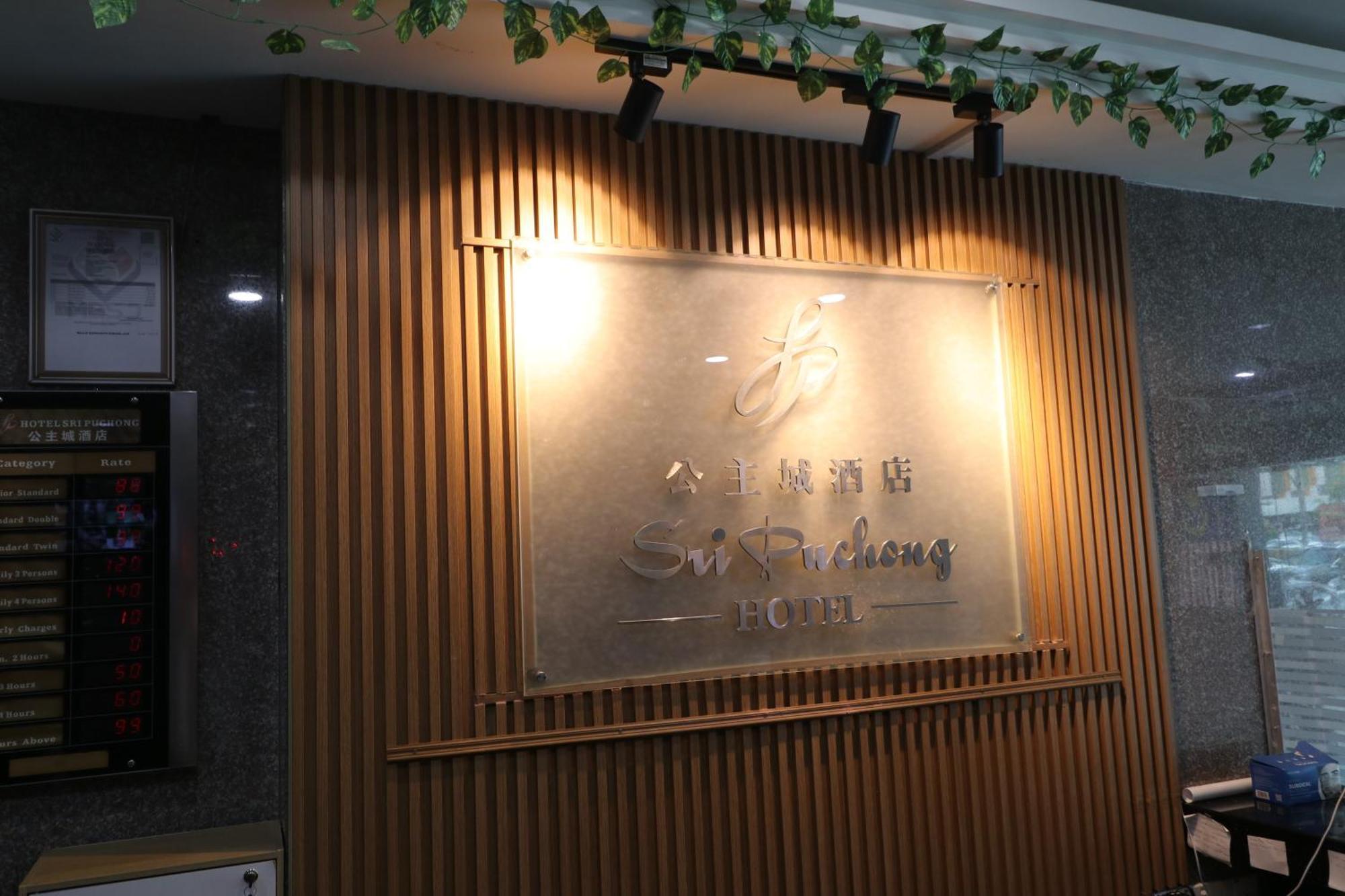 Hotel Sri Puchong Bagian luar foto